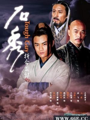 天才狂医